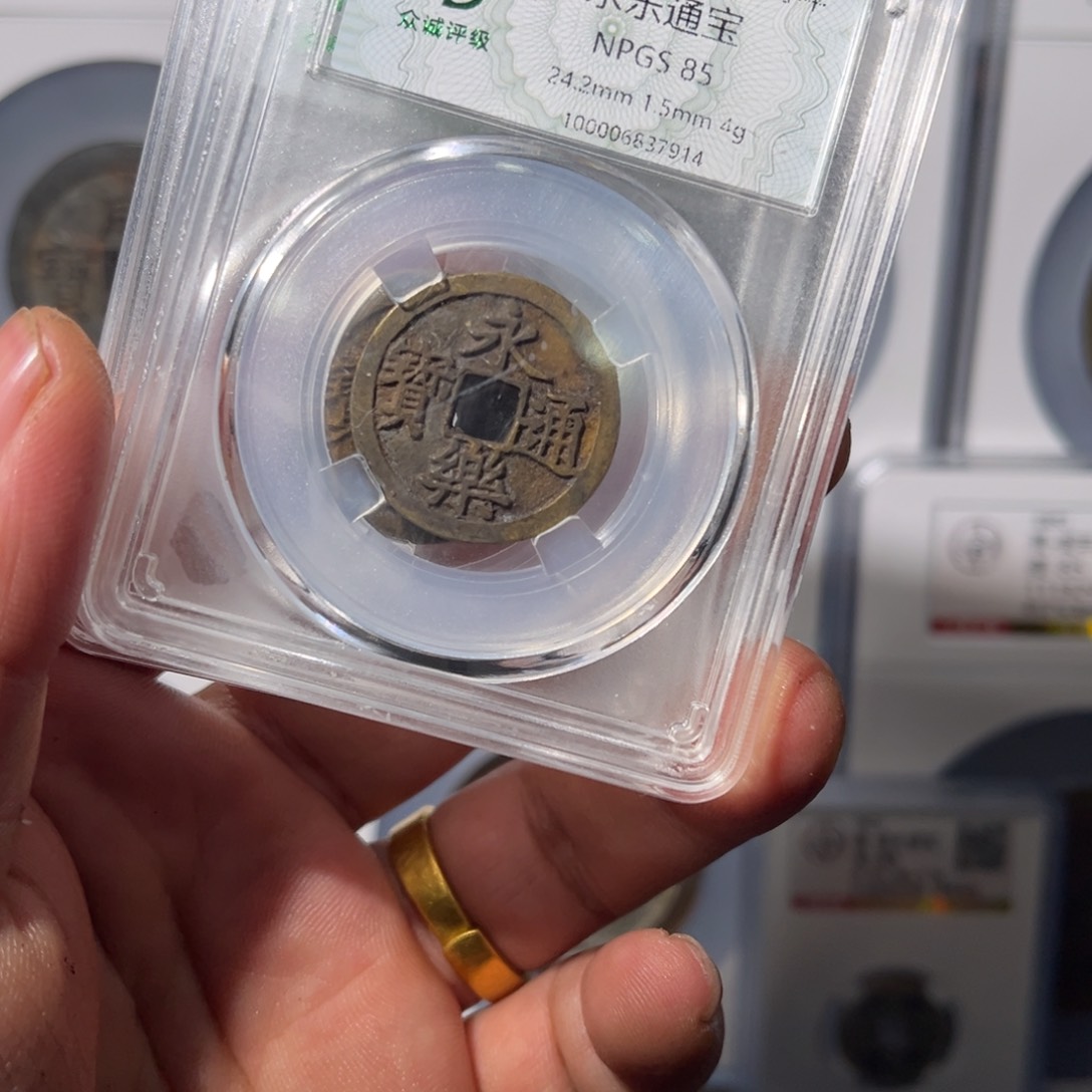 铜永乐闻泉1111111111111