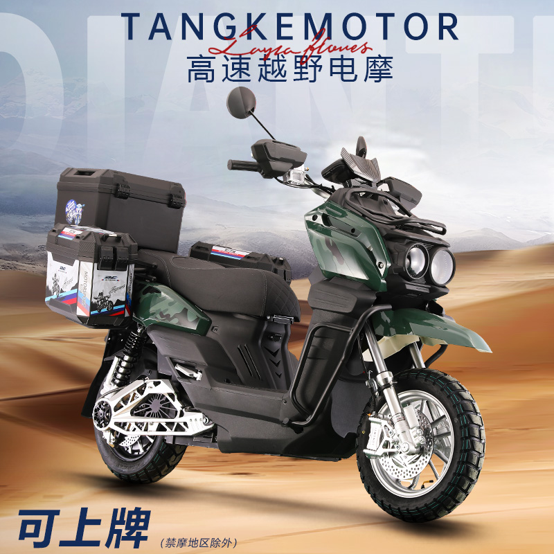 新款欧微坦克500电动摩托车72V高速大功率越野外卖锂电车3000W
