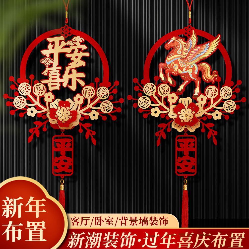 2026新款马年新年装饰福字挂件春节过年家用客厅入户大门生肖挂饰