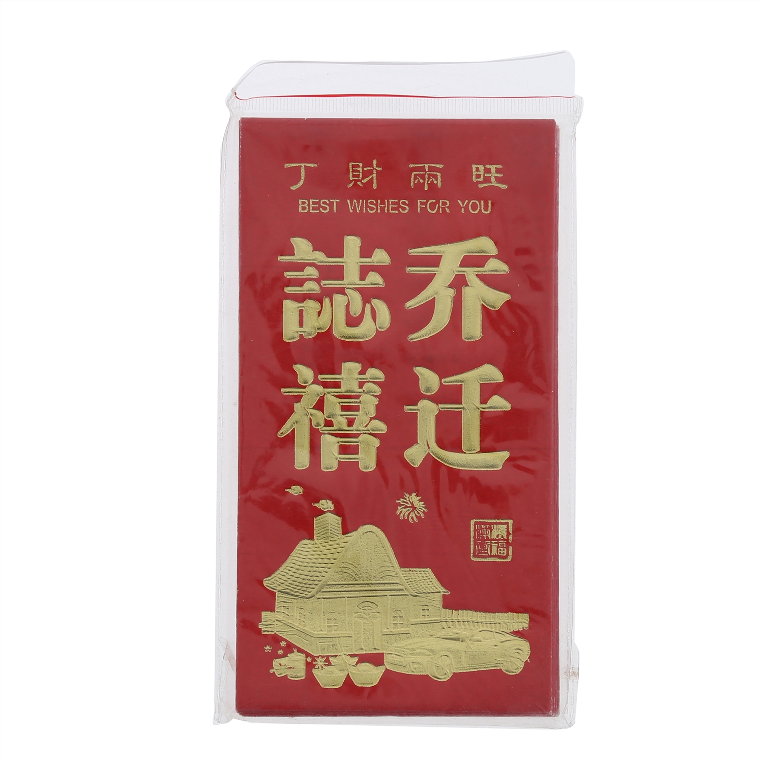 永吉红包红色 6个