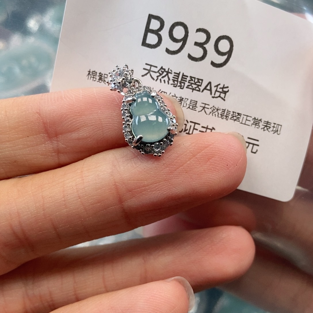 【闪购商品】翡翠吊坠(不含链)未镶嵌