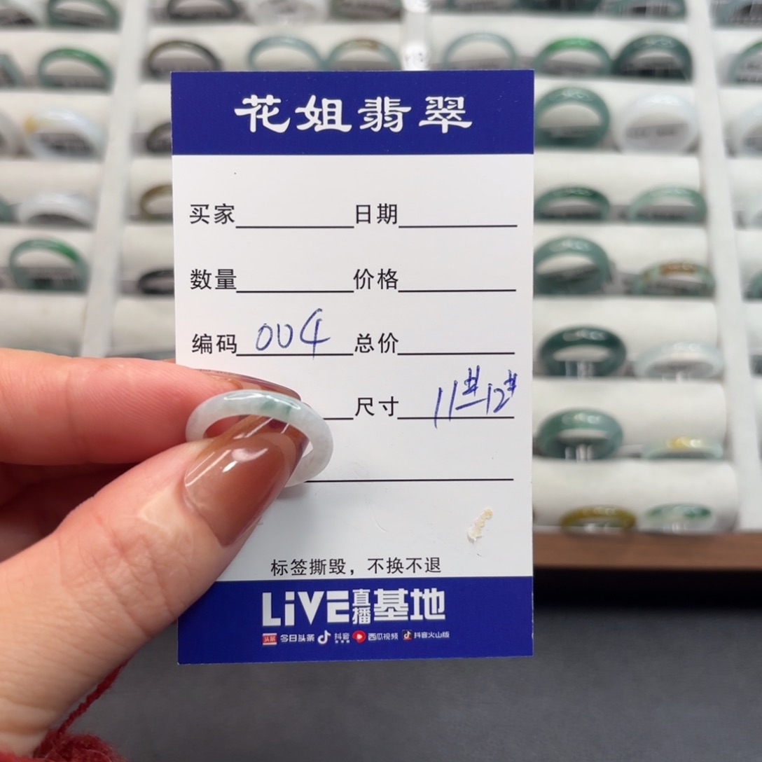 未镶嵌戒指翡翠翡翠