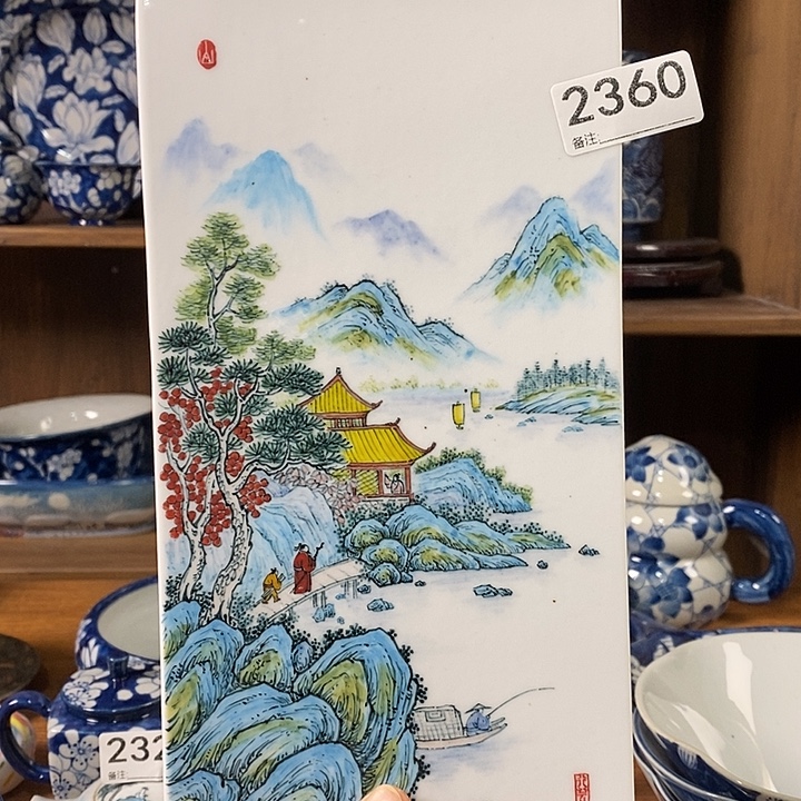 瓷片空山新雨陶瓷器皿