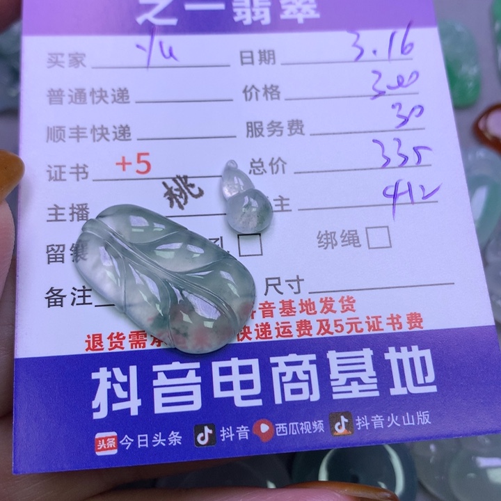 翡翠未镶嵌颈饰y**u翡翠