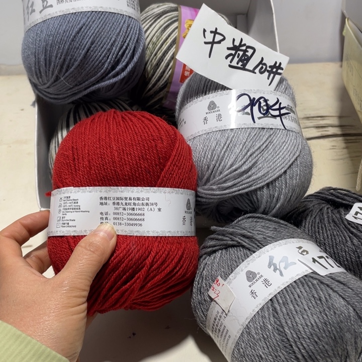 羊毛混纺安哥拉1斤浅灰0.3