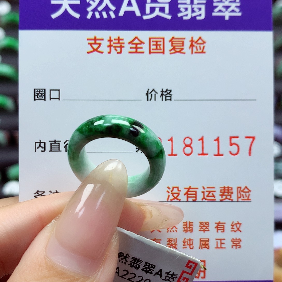 翡翠戒指未镶嵌7号