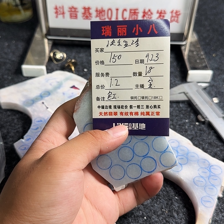 快***活未镶嵌片料定制定制翡翠