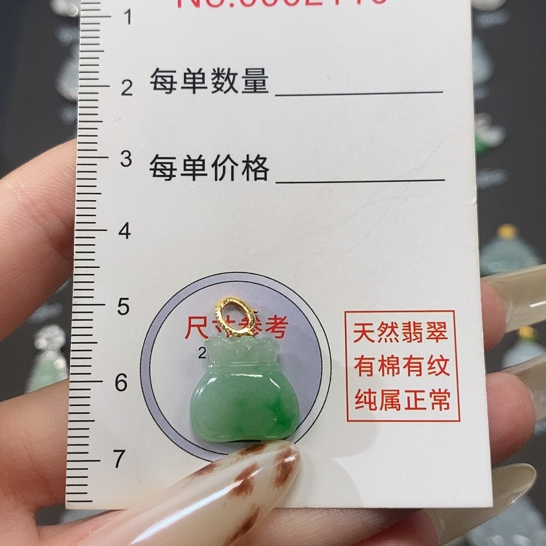 ****u翡翠18K金镶嵌颈饰