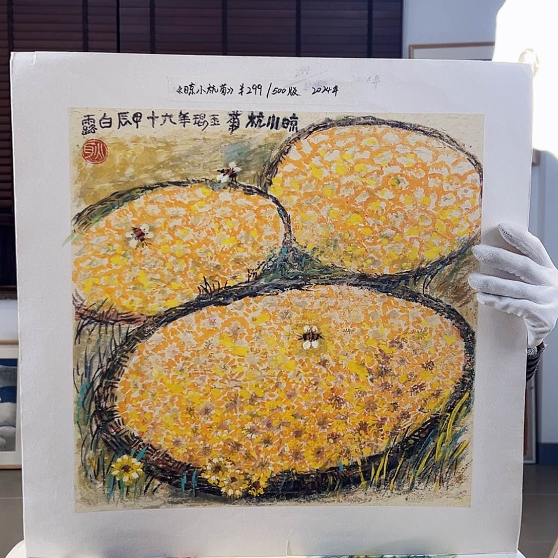 版画耿玉琨亲签限量版画s