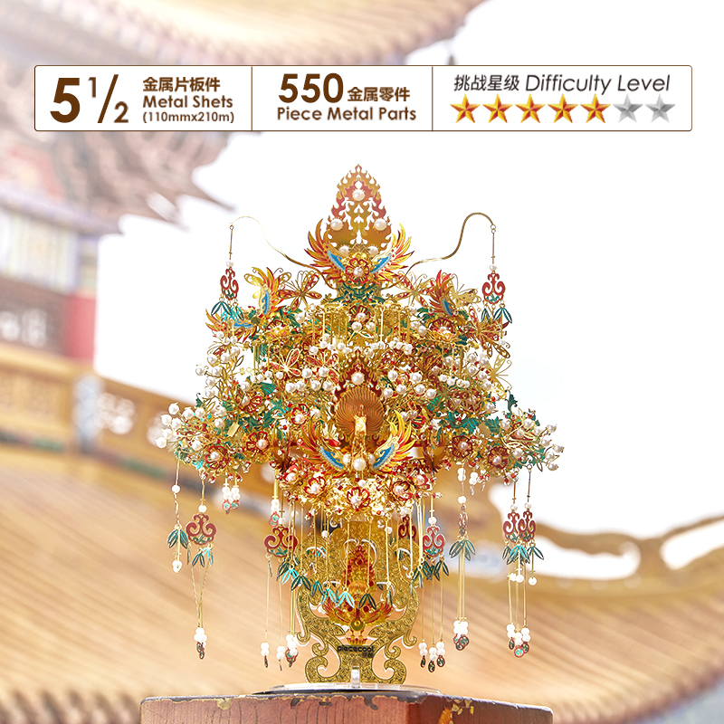 拼酷金翅鸟冠金属拼装模型十里红妆3d立体拼图 凤冠diy手工国风