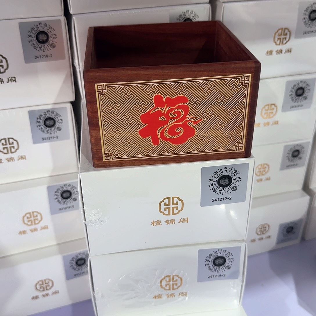 端景台紫檀木类万福收纳盒