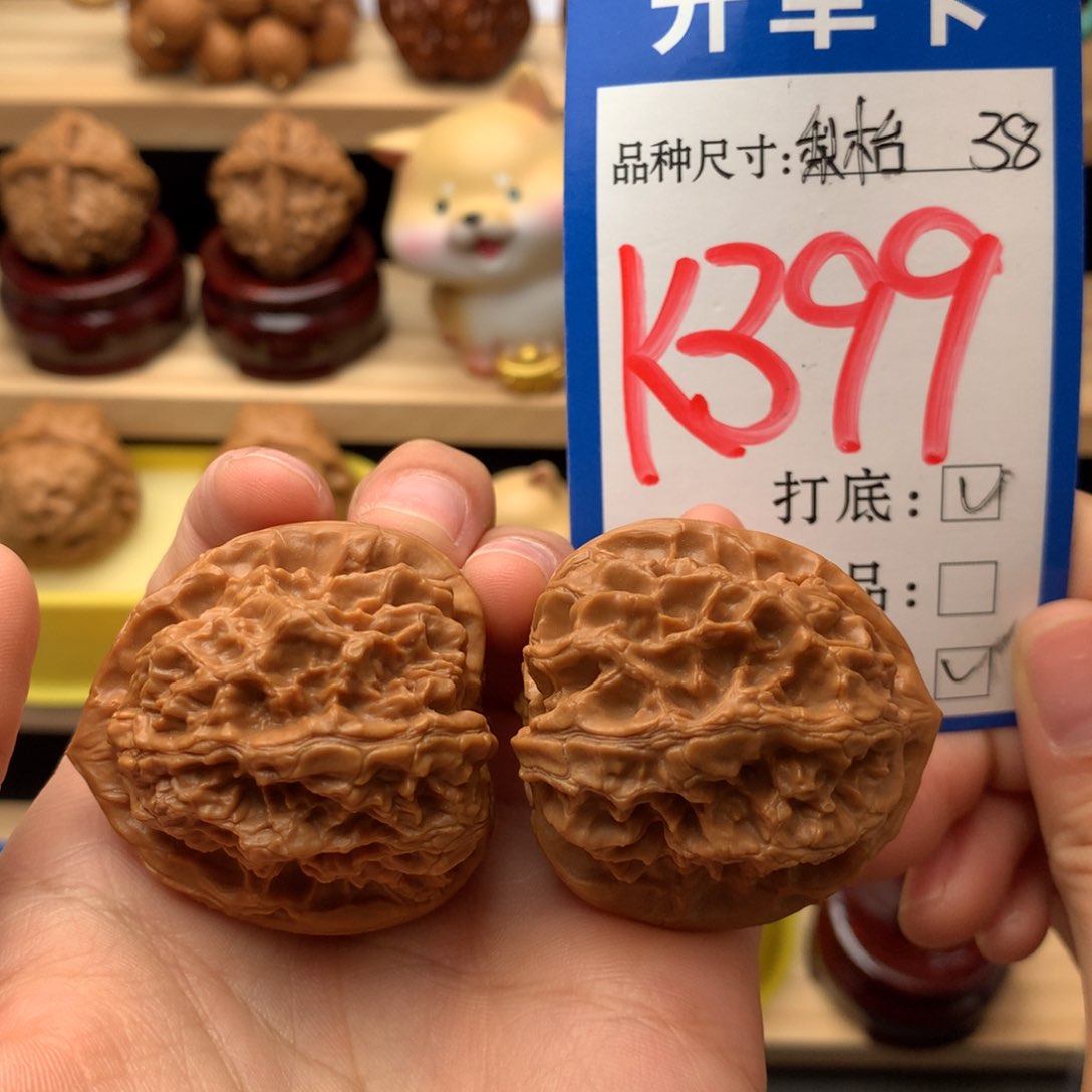 把件文玩核桃翻天印（梨木台）38