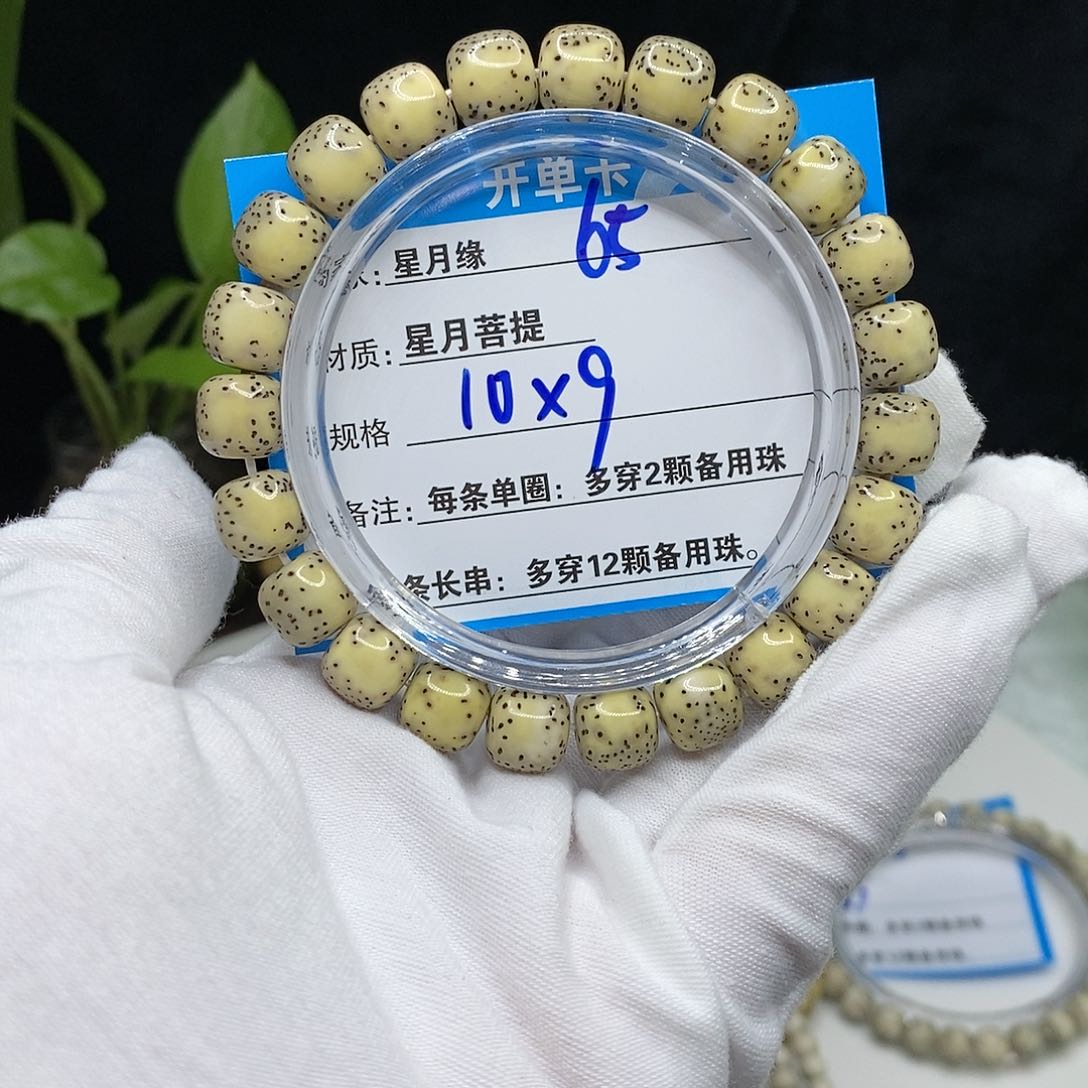 【闪购商品】星月菩提吊坠65？n m l l lo o