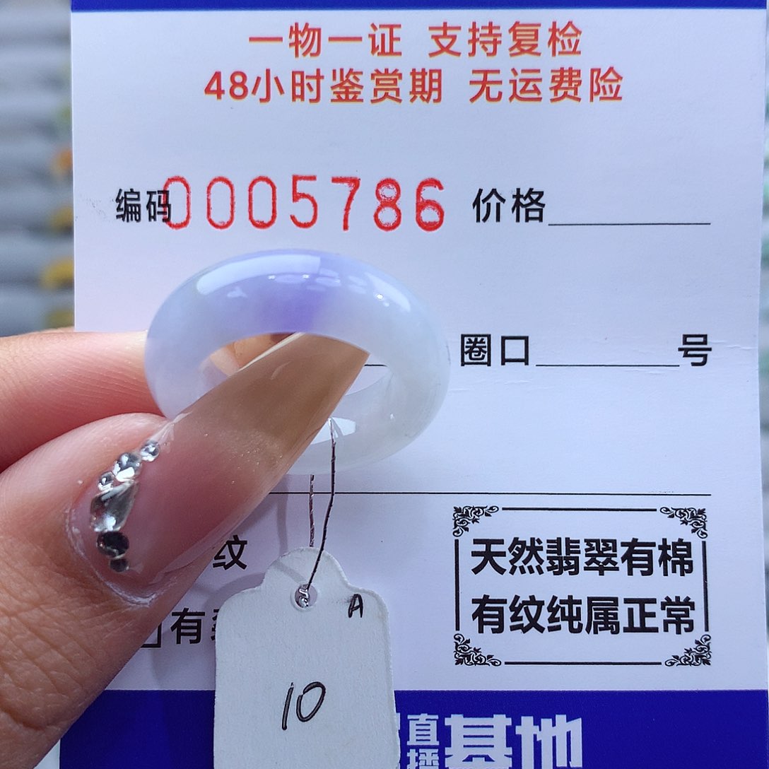 翡翠戒指未镶嵌天然