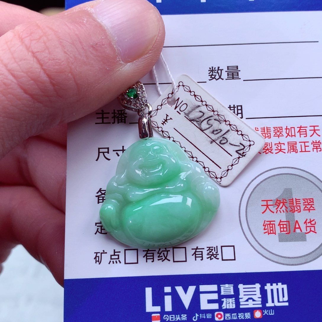 翡翠颈饰未镶嵌翡翠吊坠