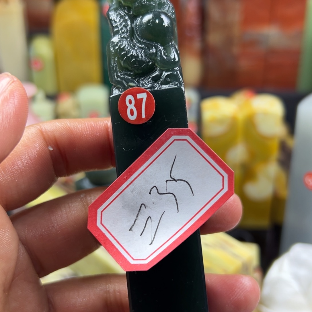 昌化石印石三**子你在干什么