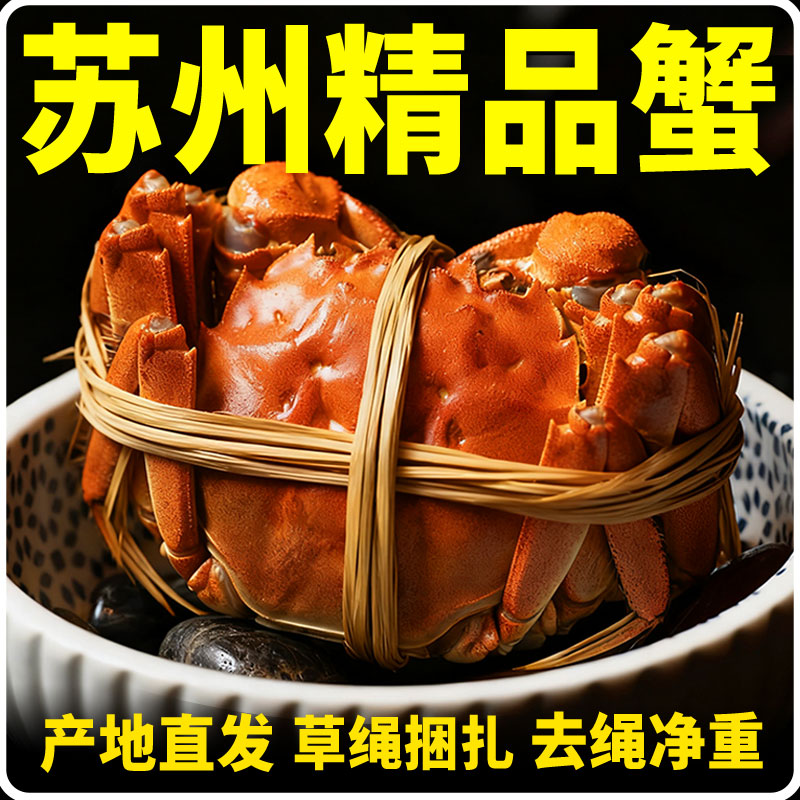 【活蟹】巨无霸公蟹7.0-6.7两 母蟹5.5-5.2两共4对8只 京东顺丰包邮