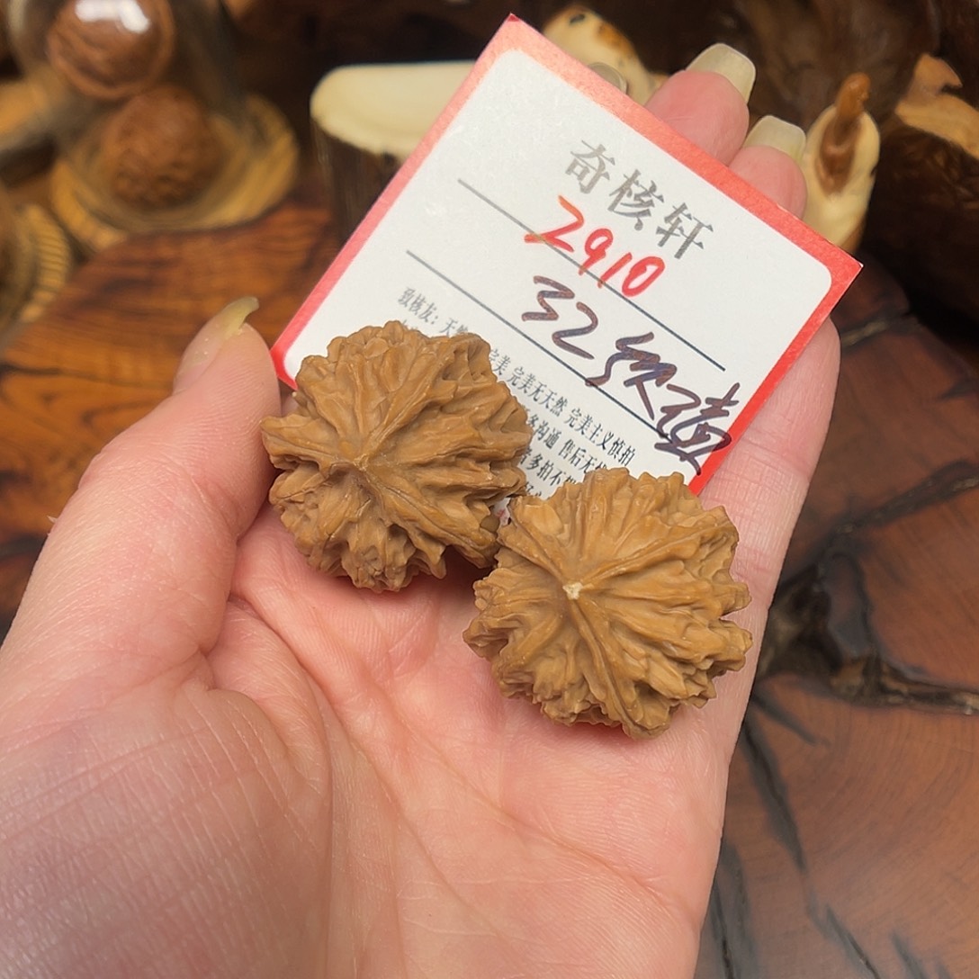 文玩核桃吊坠三棱福利2910