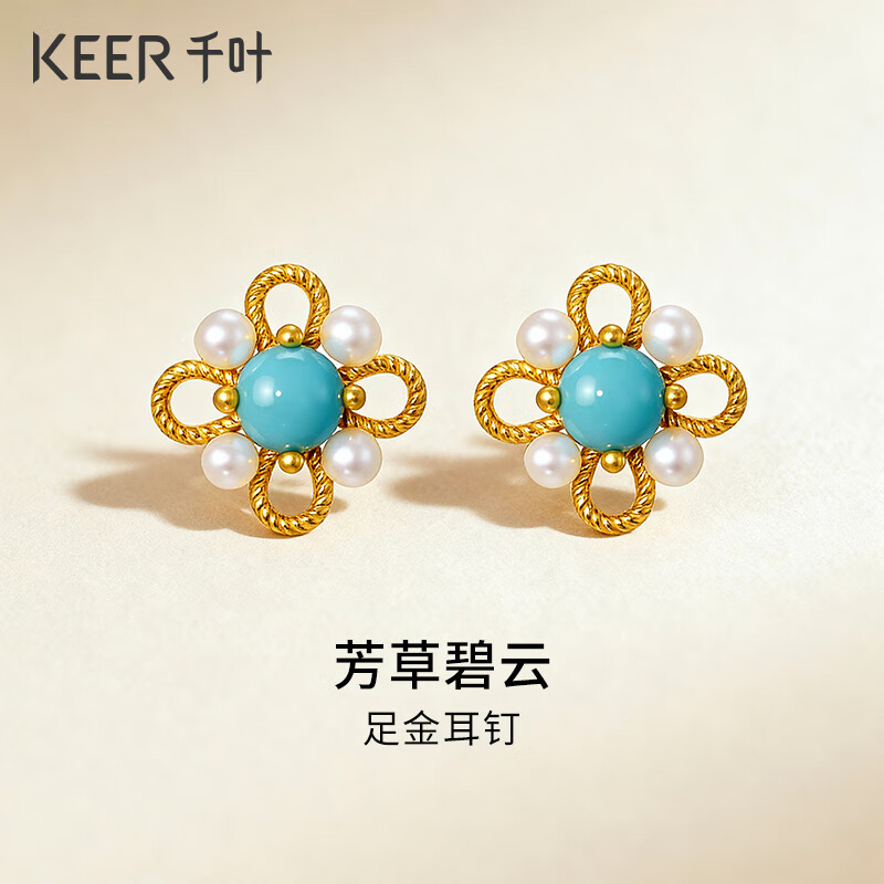 千叶珠宝 黄金足金绿松石淡水珍珠耳钉 精致耳饰计价39900039252
