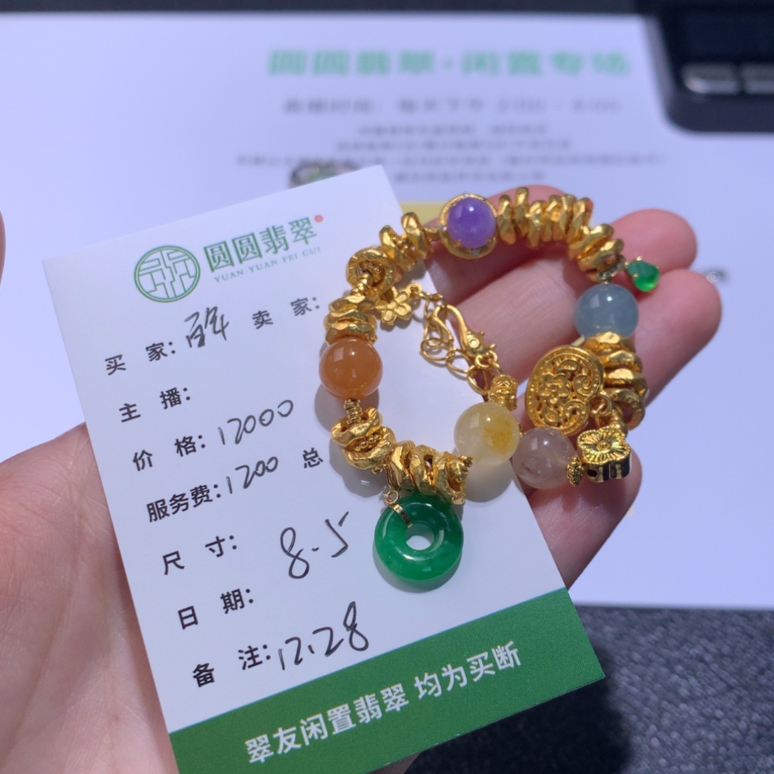 ****馆翡翠18K金镶嵌挂件