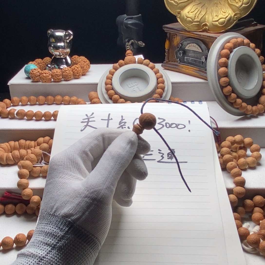 吊坠凤眼菩提龙眼