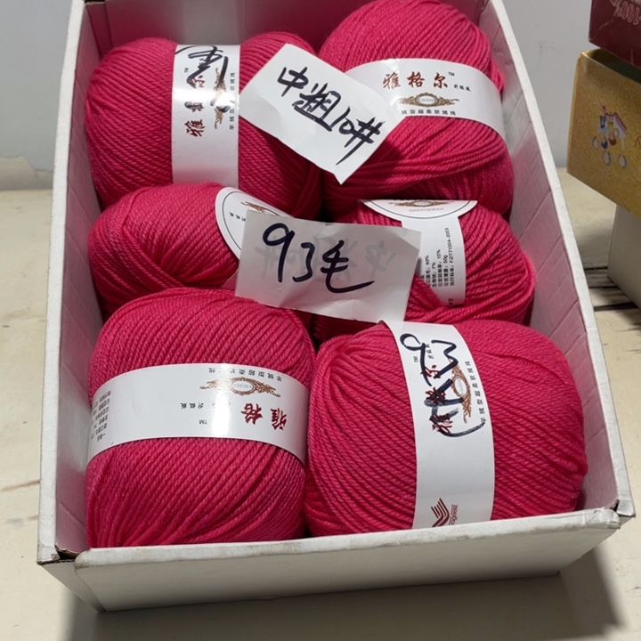 羊毛混纺特价1斤的