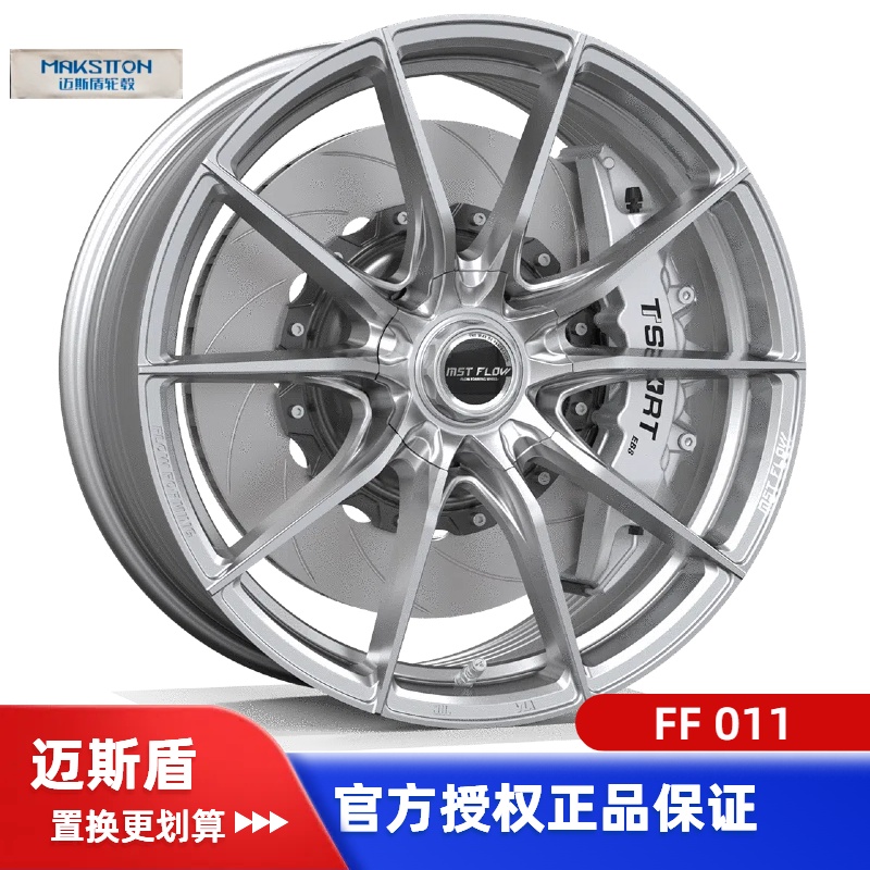 迈斯盾FF011旋压轮毂适合本田影豹UNIV马自达高尔夫3系CT4ATS