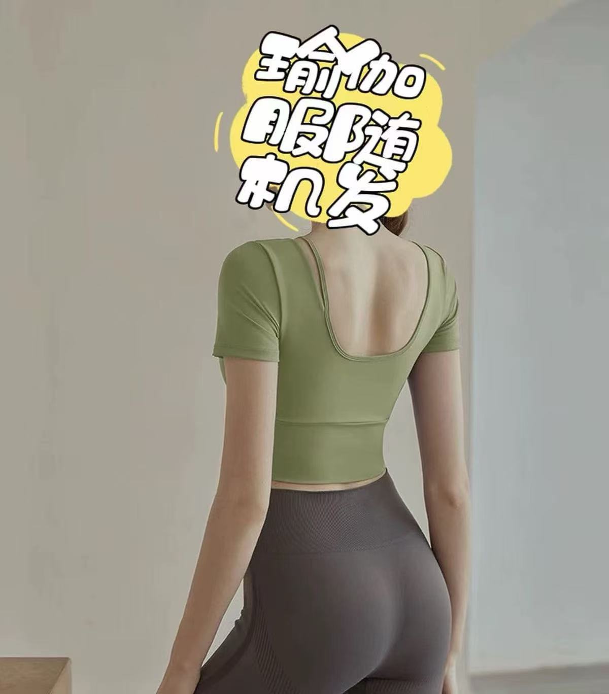 瑜伽服随机发