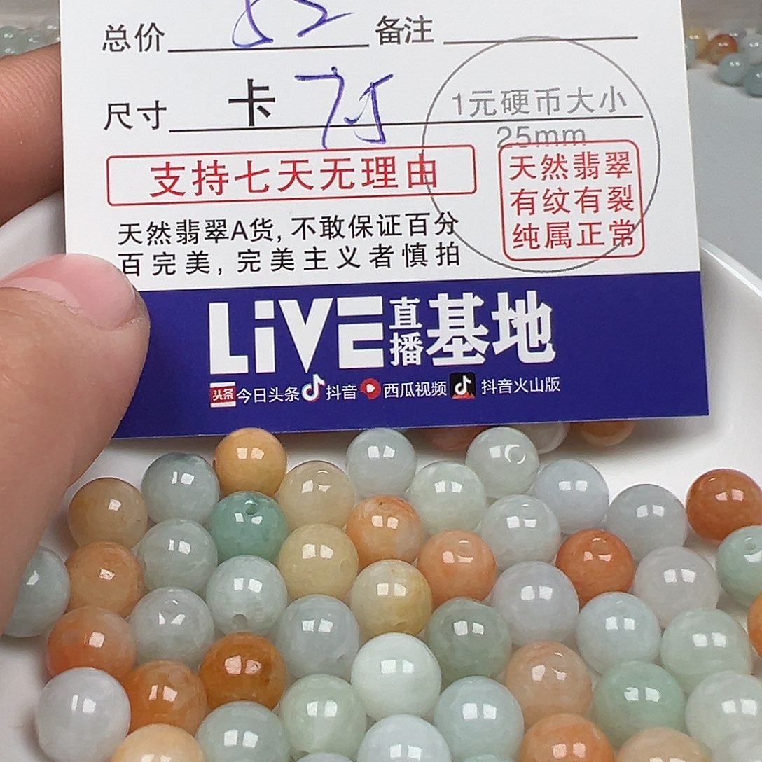 翡翠手链未镶嵌用****8货主老华