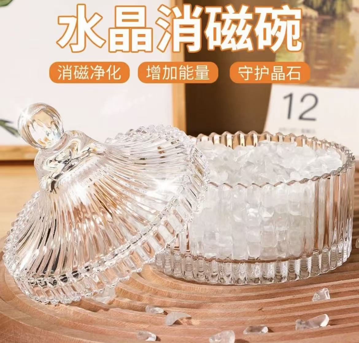 天然白水晶消磁套装多样发一