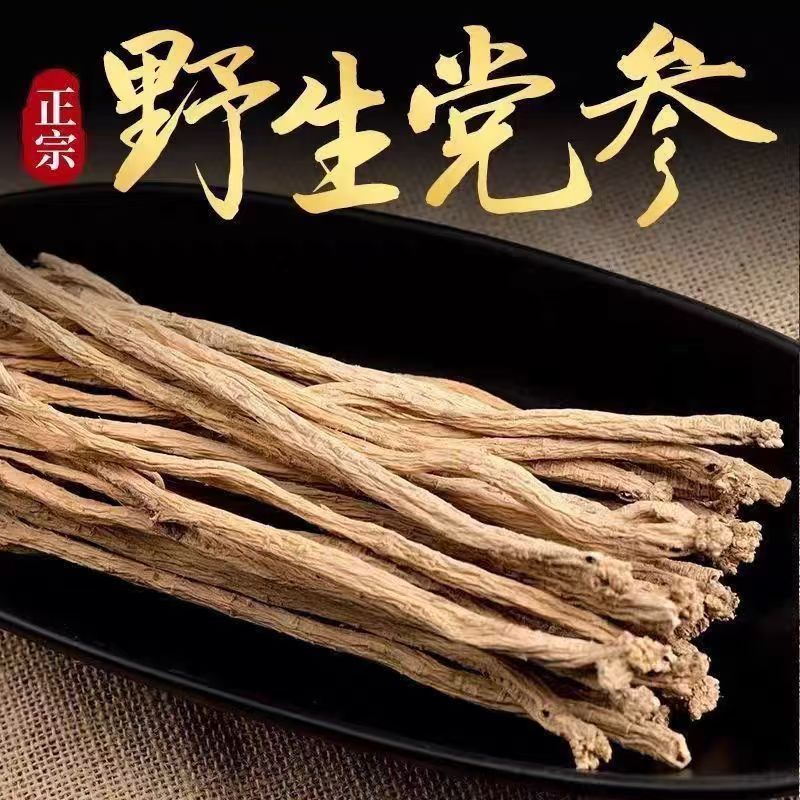 甘肃无硫特级党参条干货煲汤滋补养生佳品