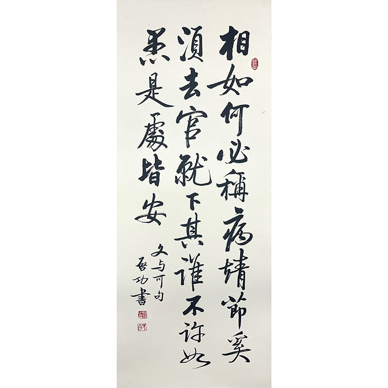 lot23【书法】97*36cm约3.1平尺托芯