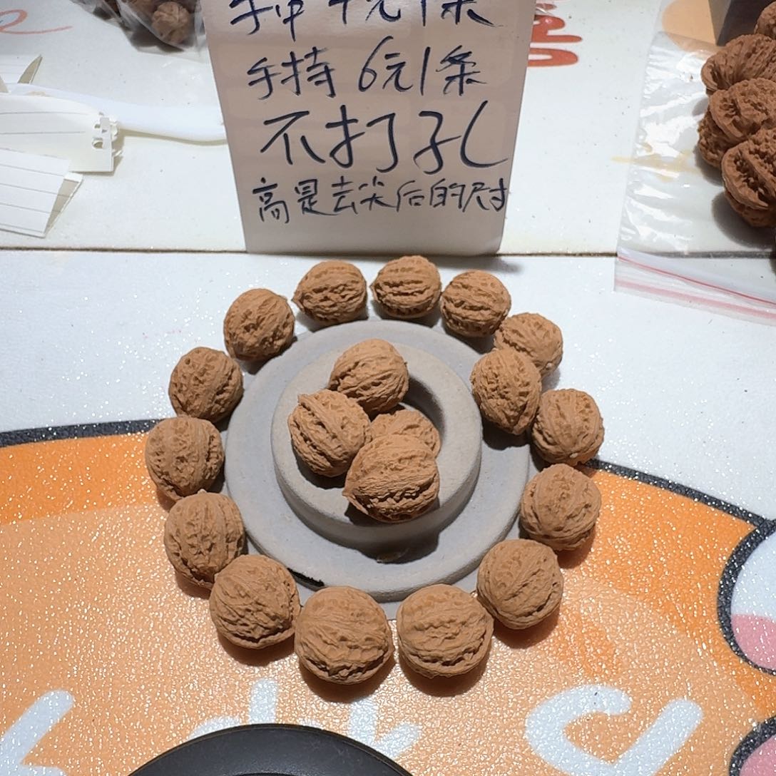 手串/手链核桃19号边23肚22高24手持