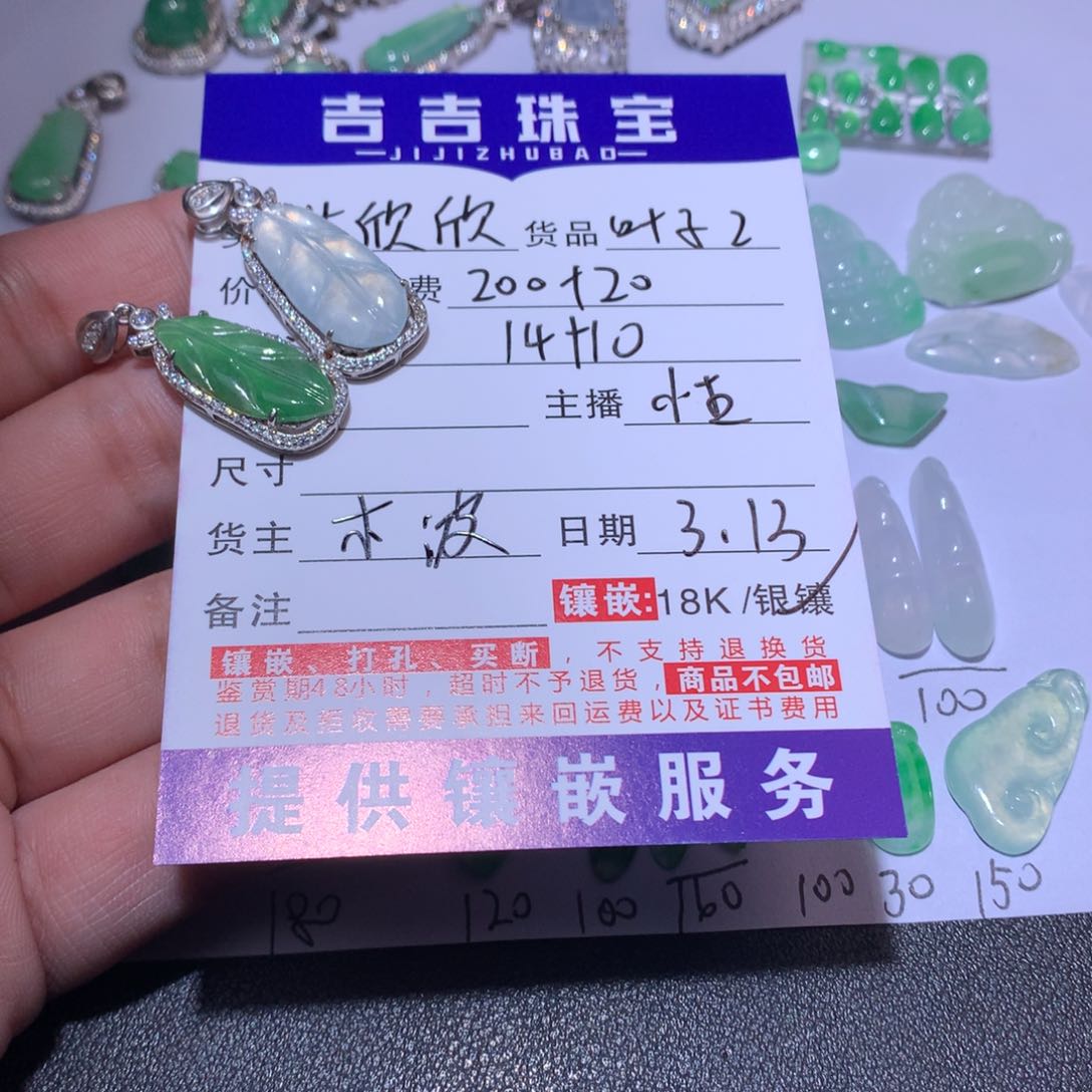 翡翠银S925镶嵌颈饰大*欣叶