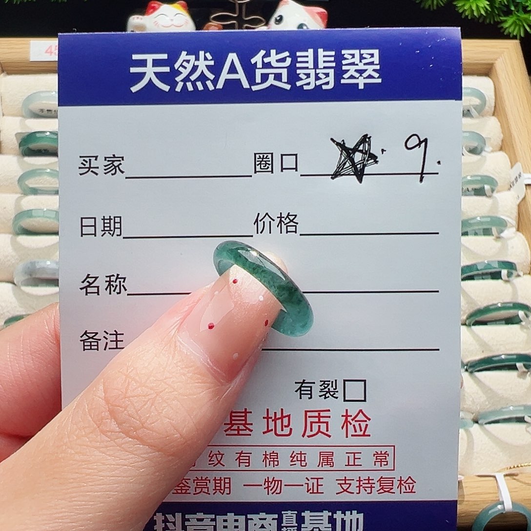 未镶嵌戒指翡翠糖***窝天然