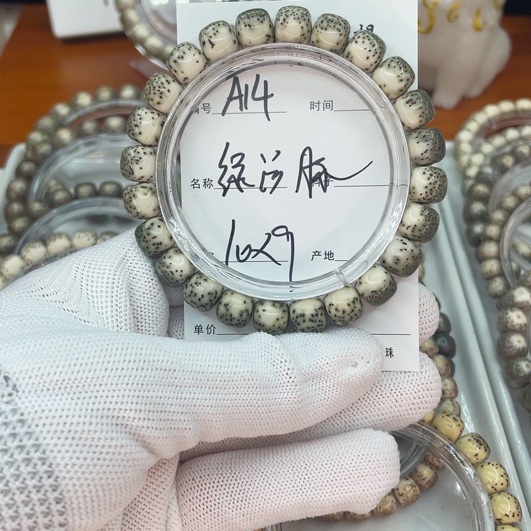 吊坠星月菩提A14河豚