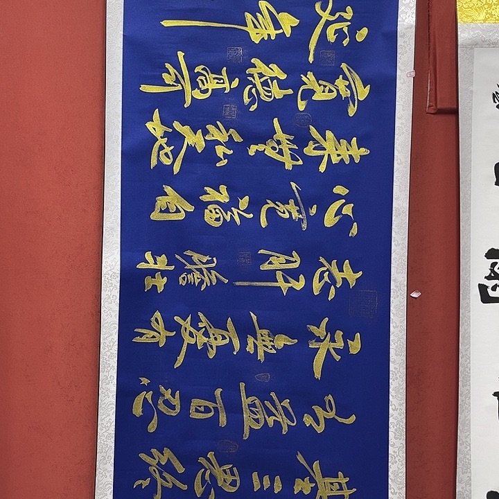 书法手绘书法字画58