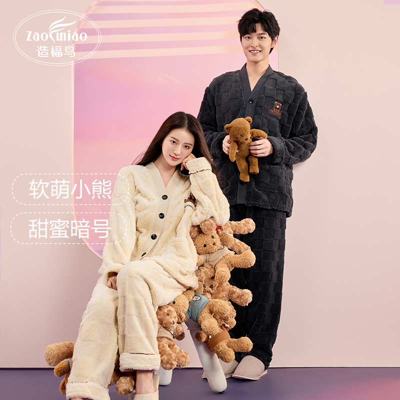 【造福鸟】情侣款珊瑚绒睡衣秋冬季减龄开衫格子加厚家居服套装