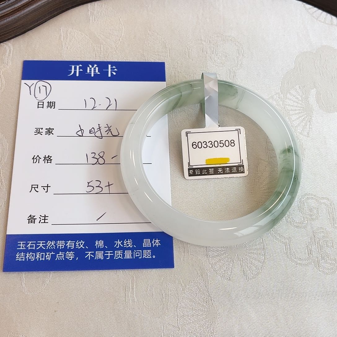 小***0石英质玉未镶嵌手镯