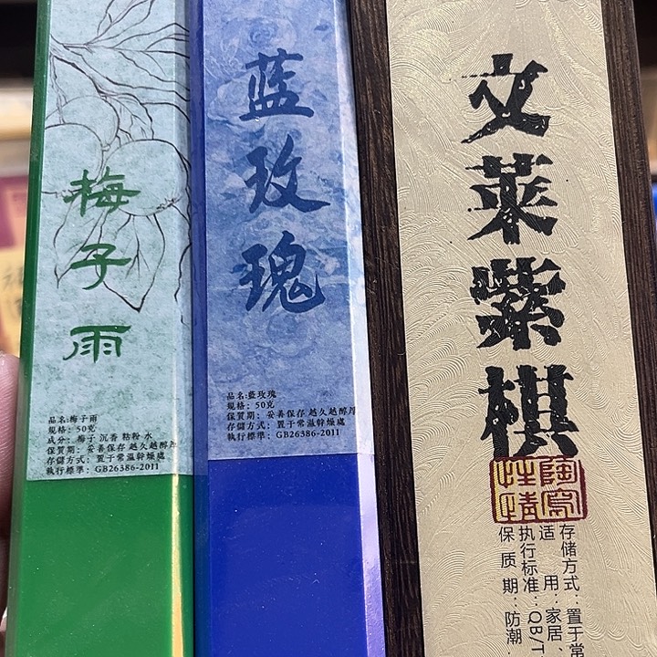 线香35678889986线香
