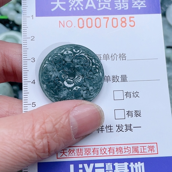 翡翠吊坠(不含链)未镶嵌