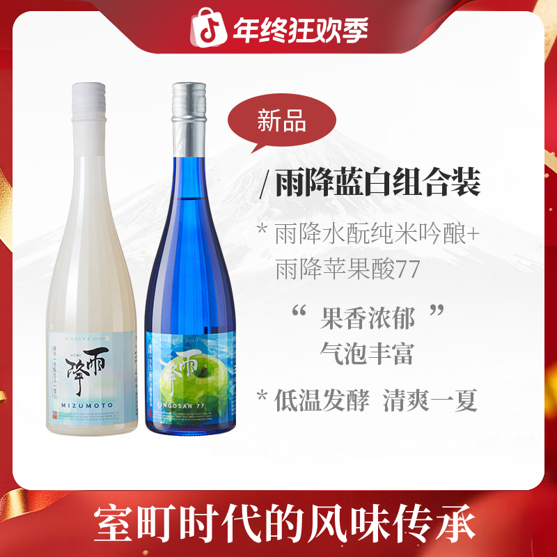 雨降水酛纯米吟酿+苹果酸77 室町时代风味传承日本进口清酒新品