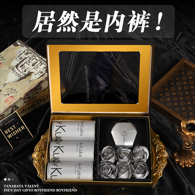 七夕送男朋友礼物情人节内裤花束礼盒男生老公实用生日男士仪式感
