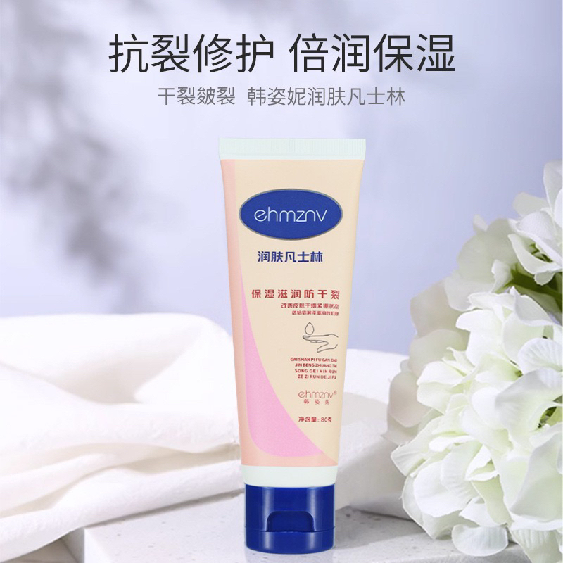 凡士林护手霜冬季护理防冻防干裂嫩肤保湿霜手部护理