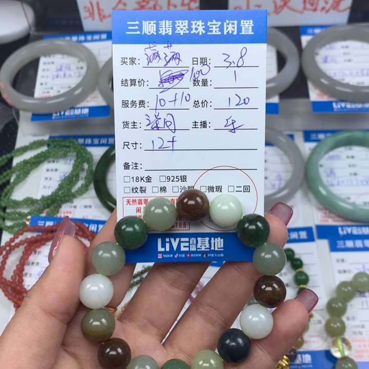 和田玉手链未镶嵌满*手串