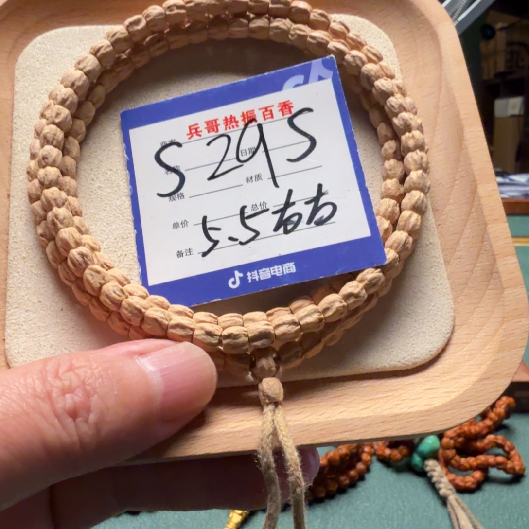 吊坠柏香籽/百香籽