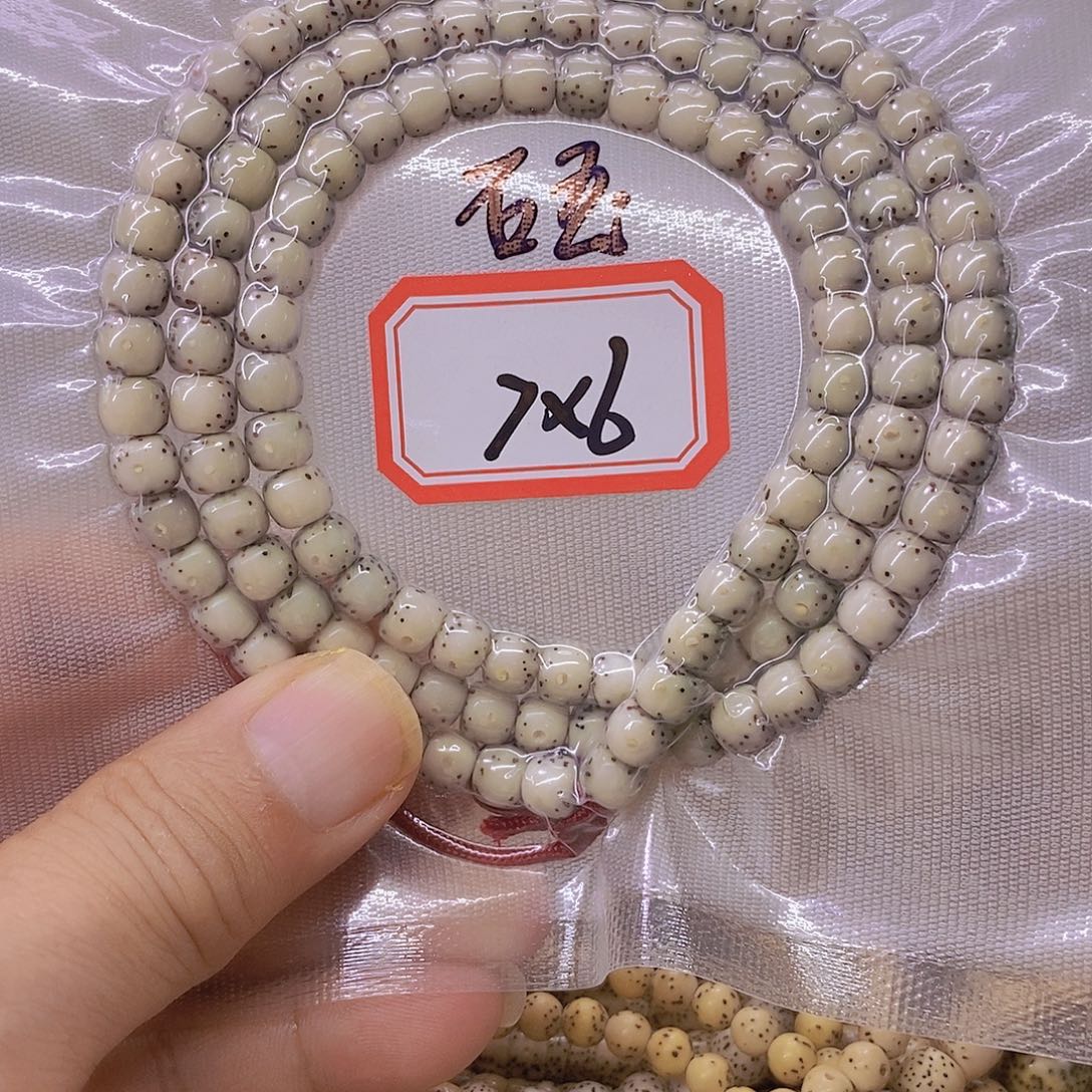 0***0手串星月菩提9999999999