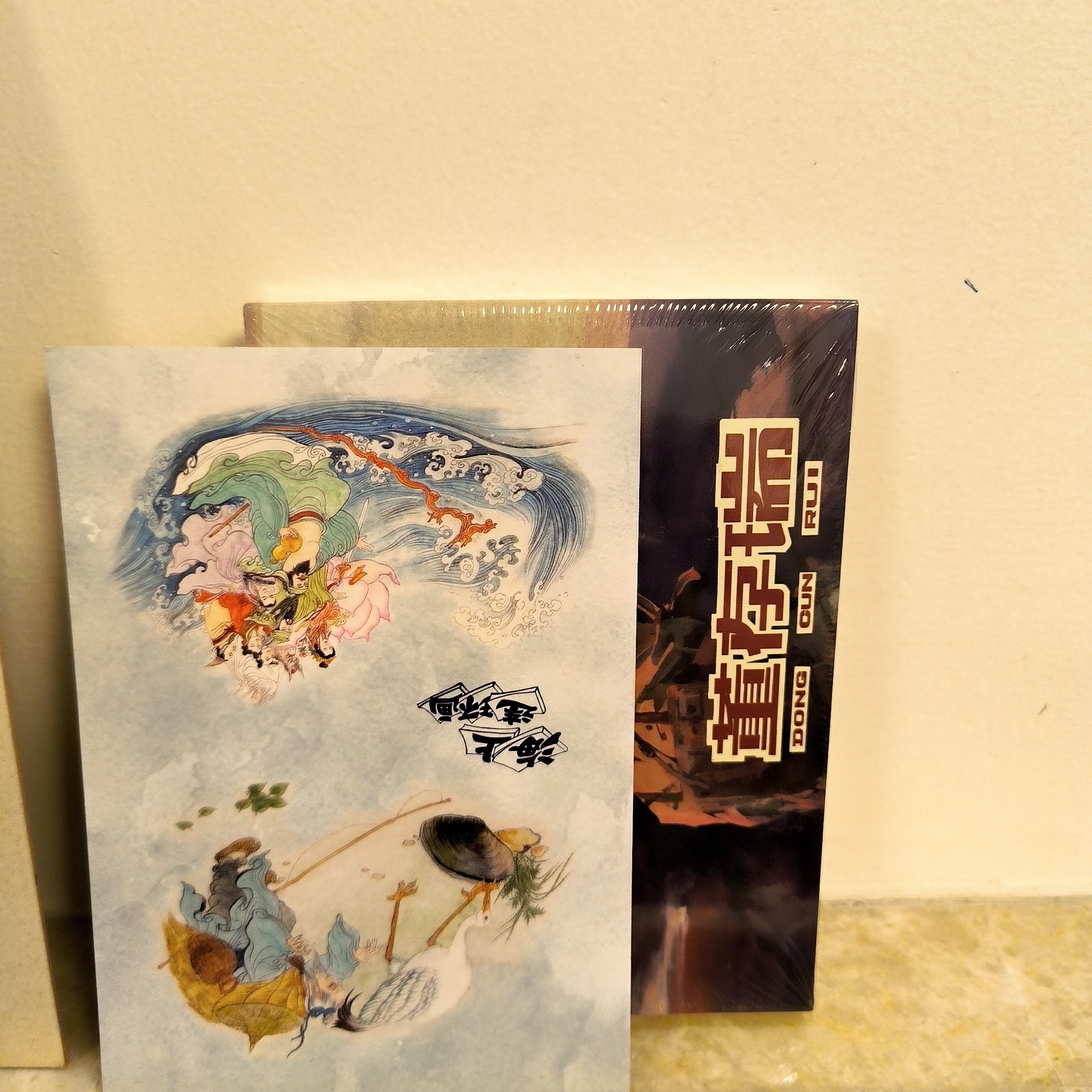 海上明信片50开小精董存瑞