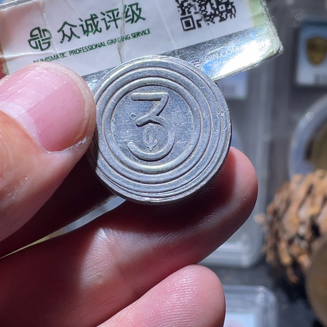 铜通古博今251208范范07