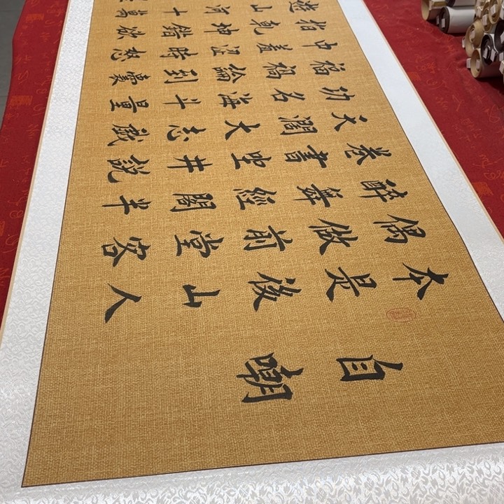 书法自嘲卷轴堵金栋205✖️55左右